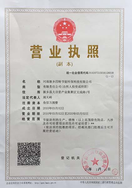創(chuàng)新驅(qū)動(dòng)，綠色賦能 河南新鄉(xiāng)四特節(jié)能環(huán)保科技的能源科學(xué)技術(shù)研究服務(wù)探索